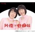 「8番出口」やったことないあのと阿佐..