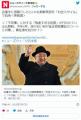 【北朝鮮】会議中に居眠りした2人の北..