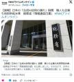 日本の「生成AI活用の遅れ」指摘個人も企業も利用率低水準総務省「情報通信白書」