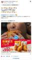 ケンタッキーCMに嫌悪の声「食べ方汚すぎてチャンネル変えた」「人の咀嚼音とか無理」宇多田ヒカルのCMでも