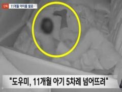 11か月の乳児が「脳振とう」に…ベビーシッター「遊んでいた」と釈明＝韓国のイメージ画像
