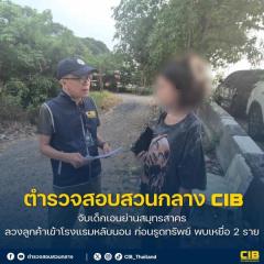 客を誘ってホテルで窃盗、28歳のコンパニオン嬢を逮捕
