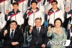 韓国 文在寅大統領、平昌パラリンピック選手団壮行会に出席
