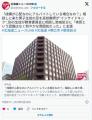 【北海道札幌】「成績が心配なのにア..