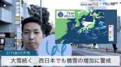 強い寒気再び寒さの入り口へ