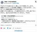 れいわ新撰組候補「誹謗中傷には法的..