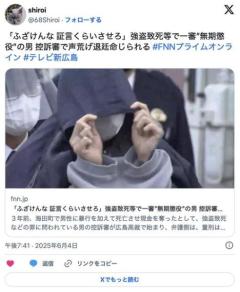 強盗殺人の闇バイト男裁判中に吠える「俺が反省してるのが分からねえのかよ😡」→無期懲役のイメージ画像