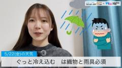 ぐっと冷え込むは織物と雨具必須