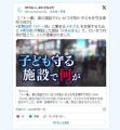 【歌舞伎町】「トー横」 都の施設でわ..