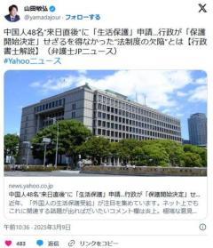【大阪】中国人48名来日直後に生活保護申請 行政が「保護開始決定」せざるを得なかった法制度の欠陥のイメージ画像