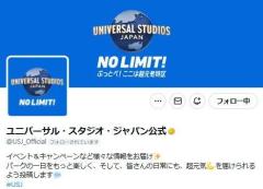 USJ、年間パスの価格改定を発表
