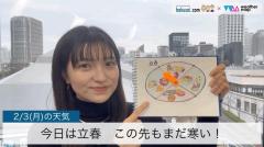 今日は立春この先もまだ寒い！のイメージ画像