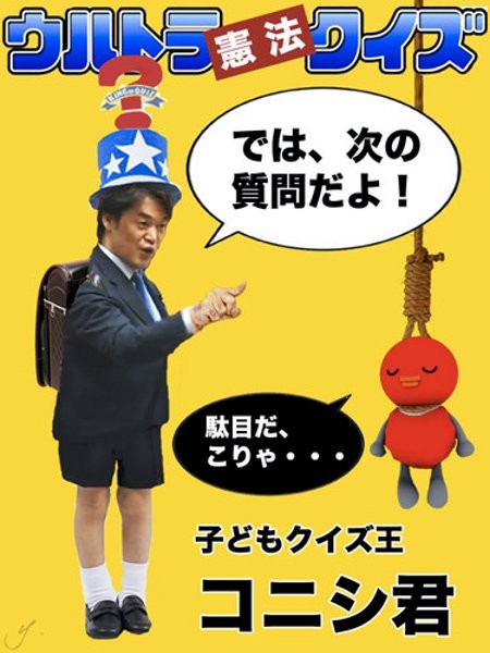 国会のクイズ王 小西 衆議院議員 ﾄﾗﾝﾌﾟ大統領と安倍総理に品格無いとﾂｲｰﾄ 爆サイ Com関西版