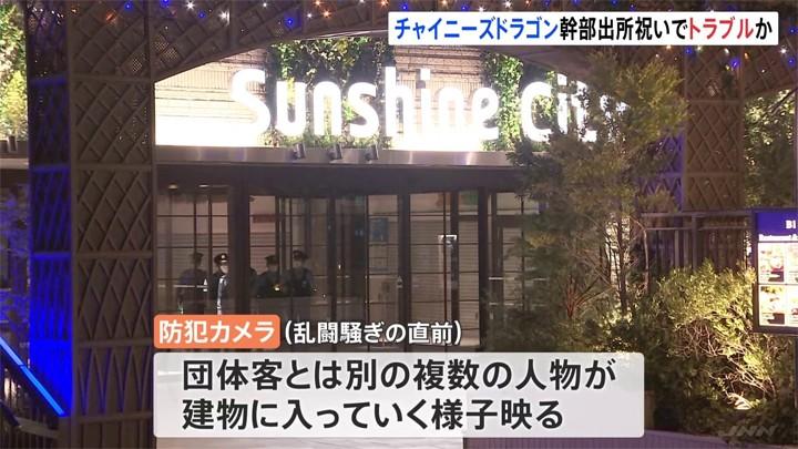 池袋サンシャイン60【100人乱闘事件】ある半グレグループの出所祝いにチャイニーズドラゴンが襲撃してた！