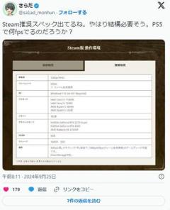 【悲報】モンハンワイルズ、"中画質"ですらRTX 4060以上必要！快適に遊ぶには30万円かのイメージ画像