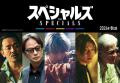 Snow Man佐久間大介、初の映画単独主演決定 内田英治監督オリジナル作「スペシャルズ」2026年春公開