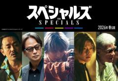 Snow Man佐久間大介、初の映画単独主演決定 内田英治監督オリジナル作「スペシャルズ」2026年春公開のイメージ画像