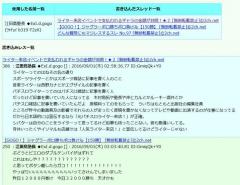 放送事故 ダサい タトゥー発覚 でザワつかせた芸能人 芸能ニュース掲示板 ローカルクチコミ爆サイ Com関東版