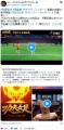 「少林サッカー」続編、韓国チームが卑劣で不正を繰り返す集団になっていて韓国人激怒