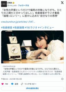 【悲報】女性声優・佐倉綾音(あやねる)、“あっち側”に行ってしまうwwwwwwwwwwwwwwwwww