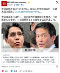 【中道代表選】小川淳也氏、階猛氏が立候補表明泉健太氏は見送りのイメージ画像