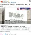 水道水飲んだ14人が食中毒、池の水が..