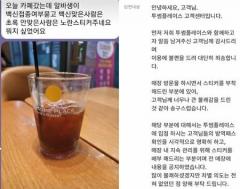 有名コーヒー専門店、新型コロナワクチン未接種者に「黄色いシール」…「差別」と物議に＝韓国のイメージ画像