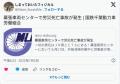 【悲報】JR東日本さん、タイミーで募集した従業員が死亡労災事故