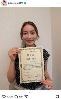 加藤茶の妻・加藤綾菜が新たな挑戦 「介護予防運動指導員」資格取得にファン衝撃と感動のイメージ画像