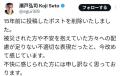 人気YouTuber・瀬戸弘司、15年前の不適切投稿をTwitterで謝罪