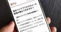 「楽天ペイアプリご利用内容確認メー..