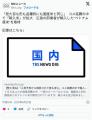 ベトナム産のジャポニカ米緊急輸入日..