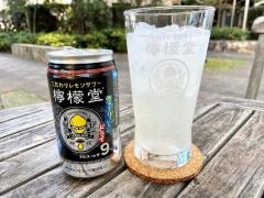 「檸檬堂 カミソリレモン」新登場！ キレ味抜群ドライタイプのレモンサワー