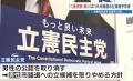 参議院選挙当日に息子を装い「二重投..