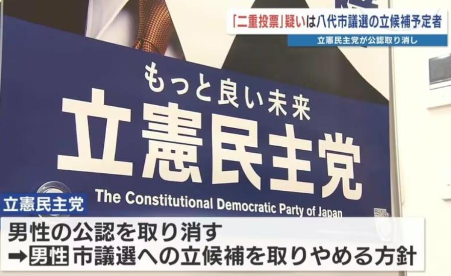 参議院選挙当日に息子を装い「二重投票」した疑い 熊本県八代市の男性を書類送検