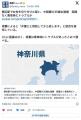 横浜駅で女性を切り付けた疑い、中国籍の35歳女逮捕面識なく乗車時にトラブルか