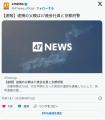【速報】逮捕の父親は、安達優季容疑者37歳会社員