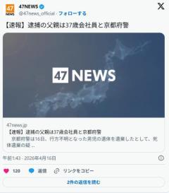 【速報】逮捕の父親は、安達優季容疑者37歳会社員のイメージ画像