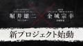 「ドラクエ」堀井雄二「ブルーロック..