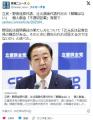 立民・野田佳彦代表、辻元清美代表代..
