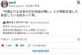 パさん「中国より日本の方が自由がな..