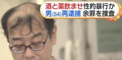 カラオケボックスで酒と薬飲ませ少女に性的暴行か 54歳男を再逮捕 余罪を調査のイメージ画像