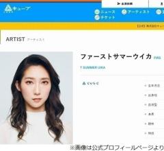 ファーストサマーウイカ「“何者であるか”がどうでも良くなる存在」になりたい