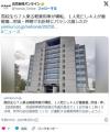 会社員男性（18）がイキって背の高い..