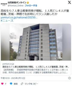 会社員男性（18）がイキって背の高い軽自動車に7人のせカーブで横転、高校生1人亡くなるのイメージ画像