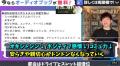 メンタリストDaiGoが住むと損する場所..