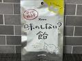 ローソンでテスト販売中「味のしない..