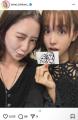 桐谷美玲、親友・河北麻友子との2ショ..