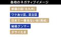 「大阪はケチ」「九州は男尊女卑」“地域のレッテル張り”は偏見？アレン様「フランクな話題として、すごい楽しいものになる」