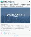 授業中遊んでいた生徒２人の頭を叩く、中学教諭を戒告処分